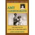 Amy Carmichael - Záchrankyňa vzácnych drahokamov